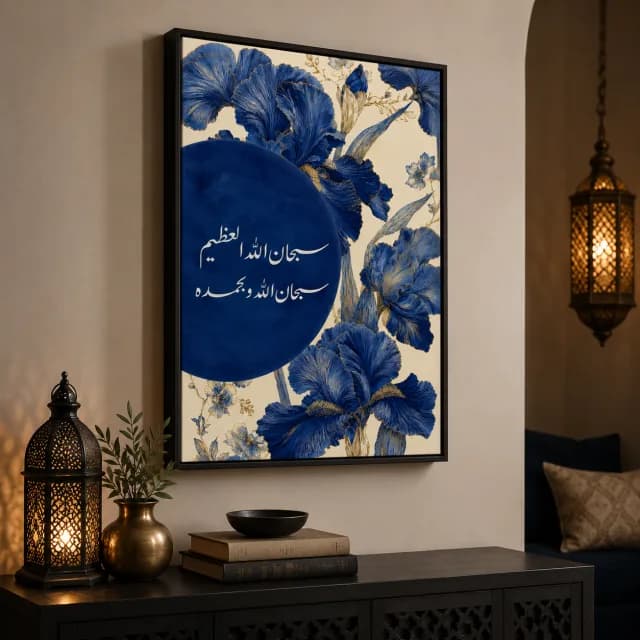 Blue Iris Dhikr Art