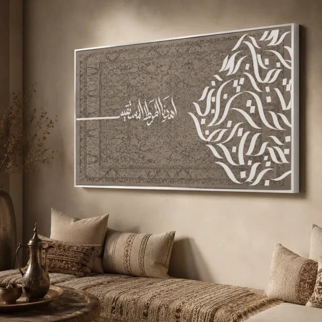 همس السجاد العتيق