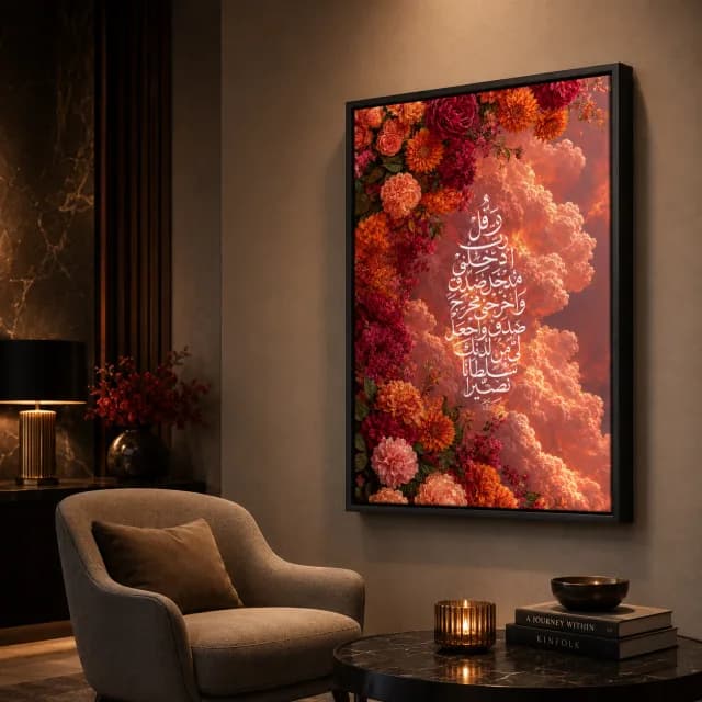 Sunset Bloom Prayer