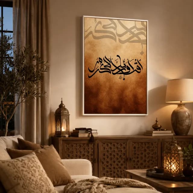 نداء اقرأ